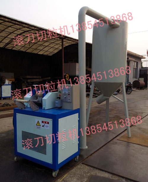 切粒機(jī)（帶料倉）